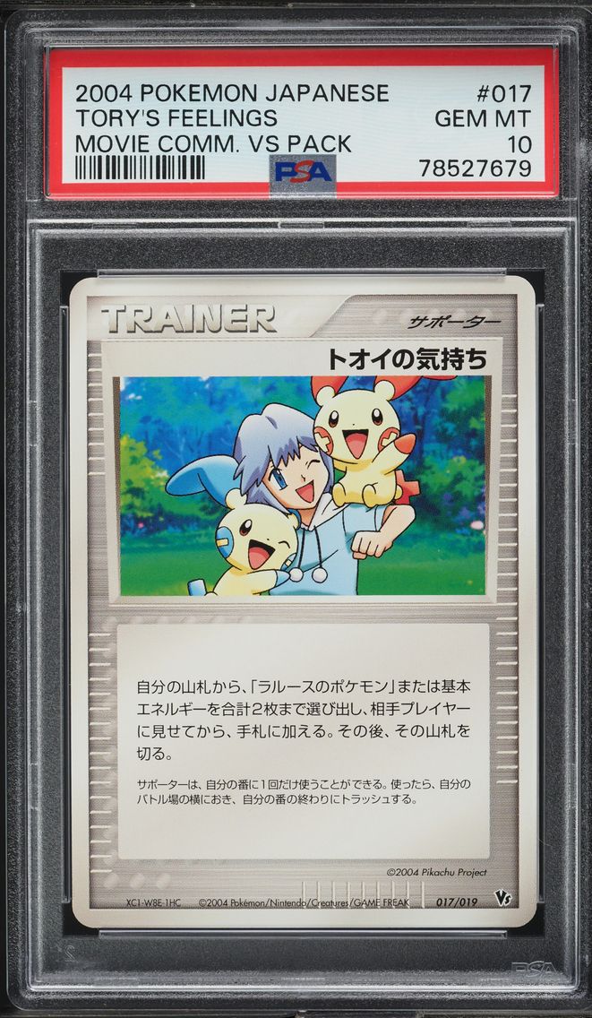 2004 #17 Tory's Feelings PSA 10 Japanese Movie Commemoration VS Pack Pokemon