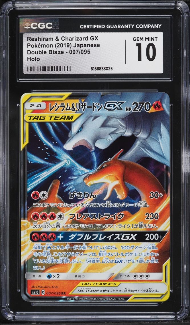 2019 Pokemon Japanese Sun & Moon Double Blaze Holo Charizard & Reshiram GX #7 CGC 10 GEM MINT