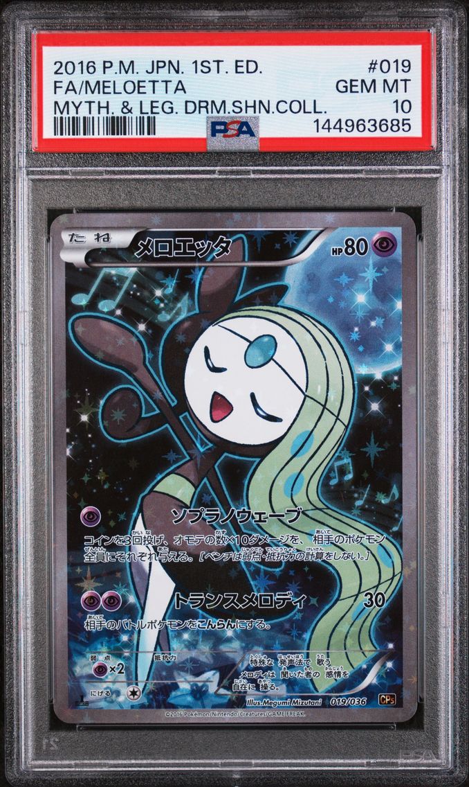 2016 #019 Full Art/Meloetta 1st Edition PSA 10 Japanese Mythical & Legendary Dream Shine Collection