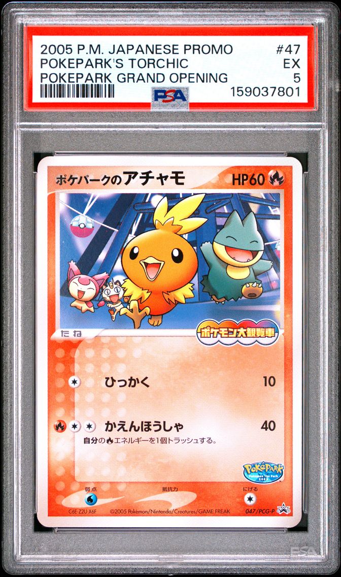 2005 #47 Pokepark's Torchic PSA 5 Japanese Promo