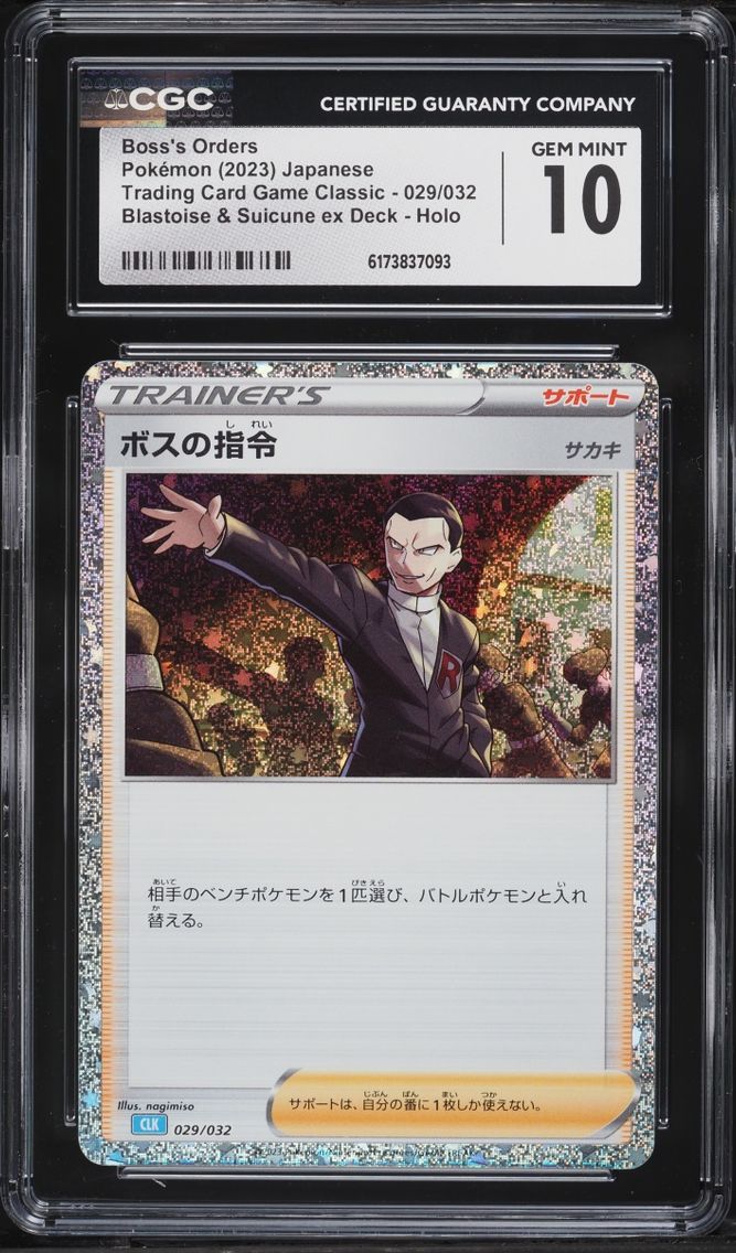2023 Pokemon Japanese TCG Classic Collection Holo Boss's Orders #29 CGC 10 GEM MINT