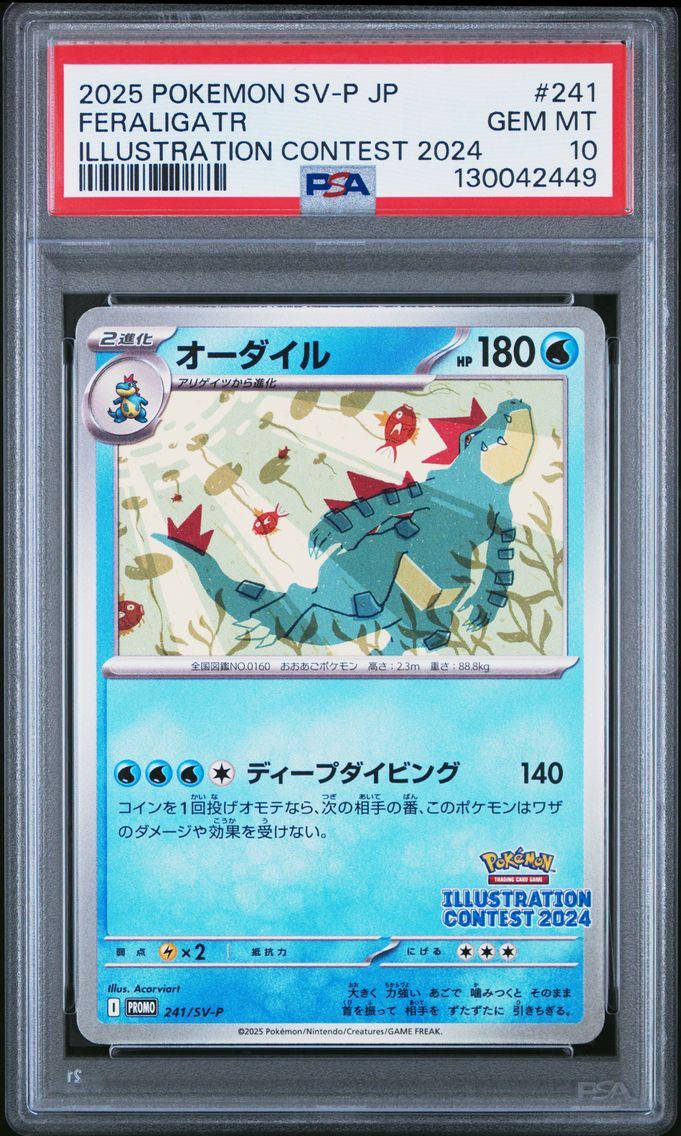 2025 #241 Feraligatr PSA 10 Japanese SV-P Promo Pokemon