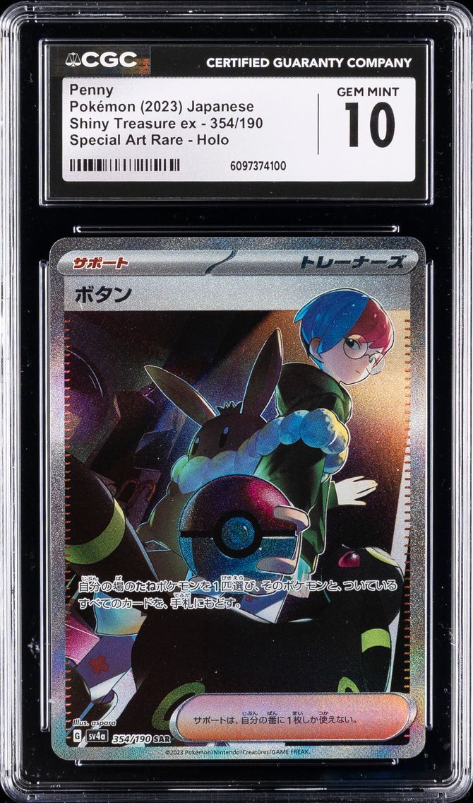 2023 #354 Penny CGC 10 Japanese Sv4a-Shiny Treasure EX Pokemon