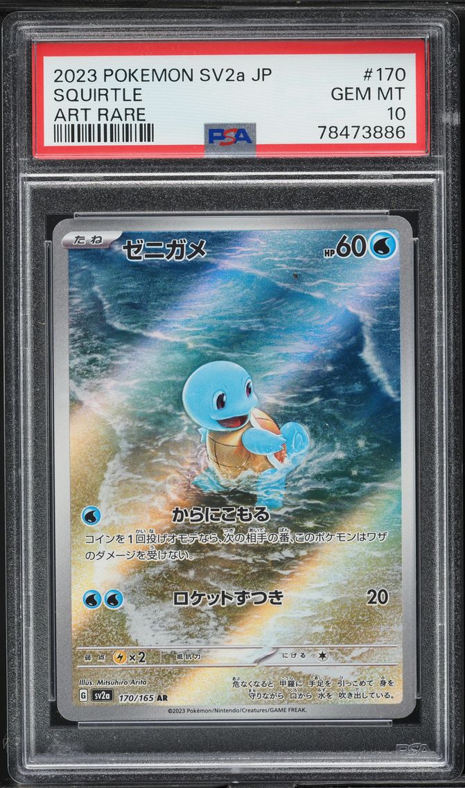 2023 #170 Squirtle PSA 10 Japanese Sv2a- 151 Pokemon