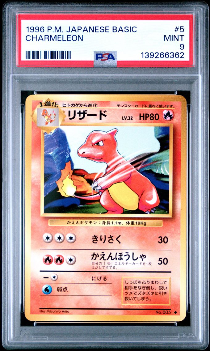 1996 #5 Charmeleon PSA 9 Japanese Basic Pokemon