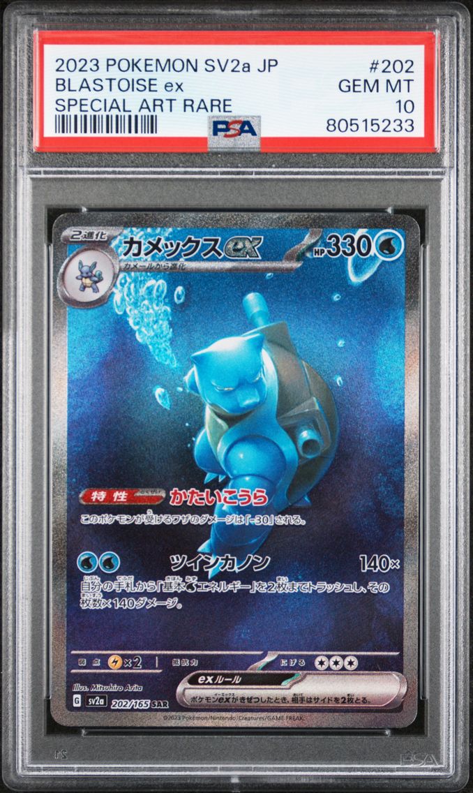 2023 #202 Blastoise EX PSA 10 Japanese Sv2a-Pokemon Card 151