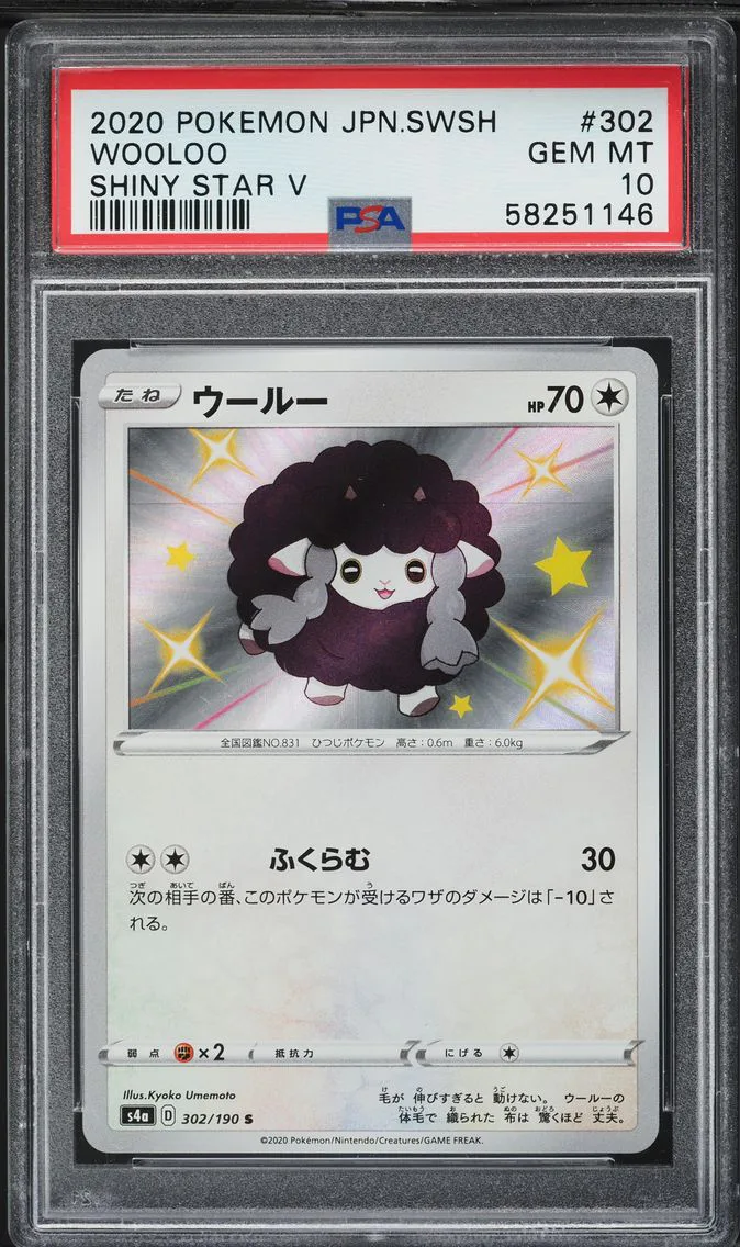 2020 #302 Wooloo PSA 10 Japanese Sword & Shield Shiny Star V Pokemon