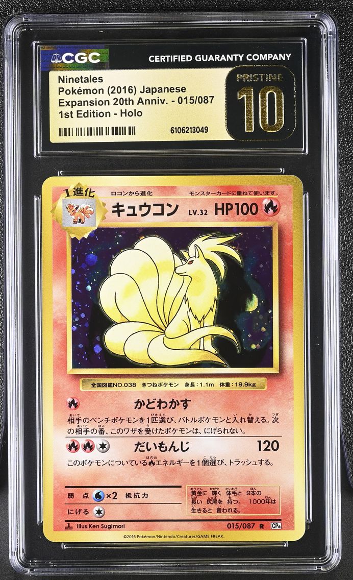 2016 #015 Expansion Pack 20th Anniversary - CP6 - Japanese Ninetales 1st Edition Holo CGC 10 Pristine Pokemon