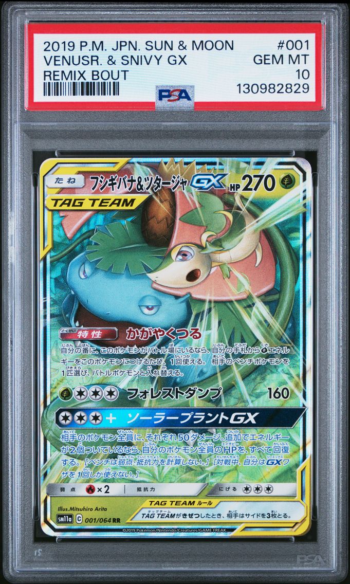 2019 #001 Venusaur & Snivy GX PSA 10 Japanese Sun & Moon Remix Bout Pokemon
