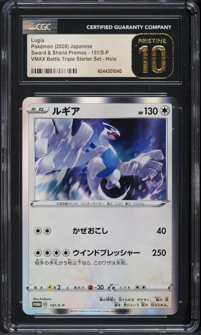 2019 #151/S-P Lugia CGC 10 PRISTINE Sword & Shield Promos - Japanese Pokemon