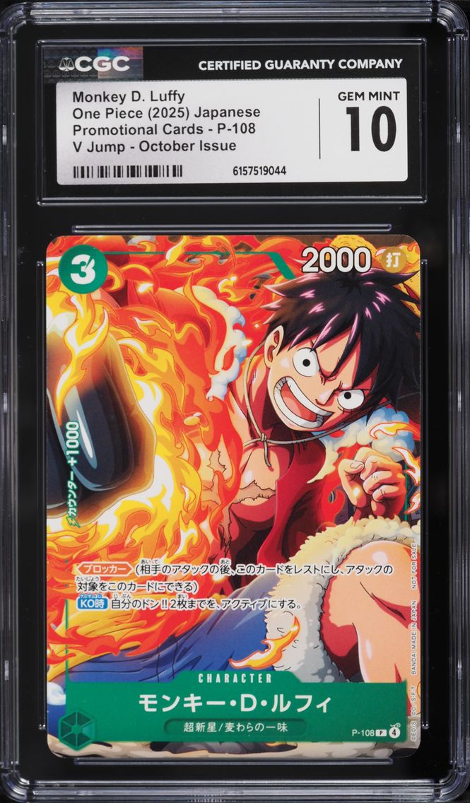 2025 #P-108 V Jump October Issue Alt Art Monkey D. Luffy CGC 10 PRISTINE Promo One Piece