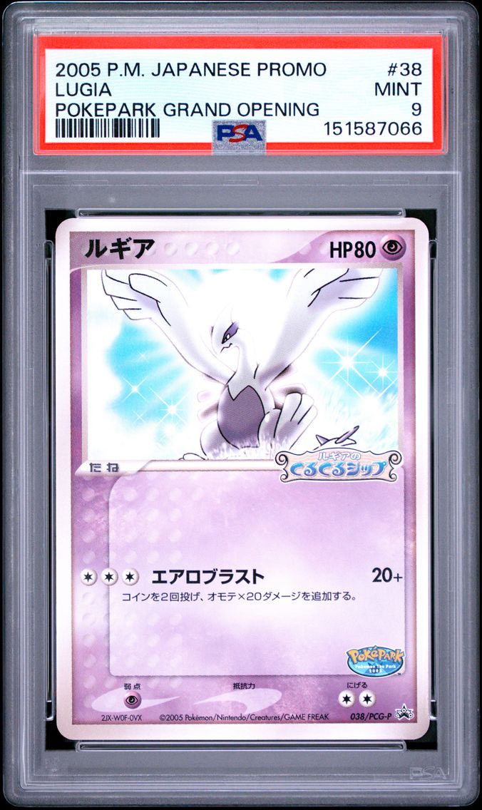 2005 #38 Lugia PSA 9 Japanese Promo