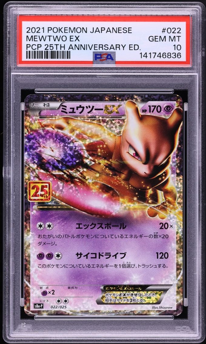 2021 #22 Japanese Sword & Shield 25th Anniversary Promo Holo Mewtwo EX GEM MINT PSA 10 Pokemon