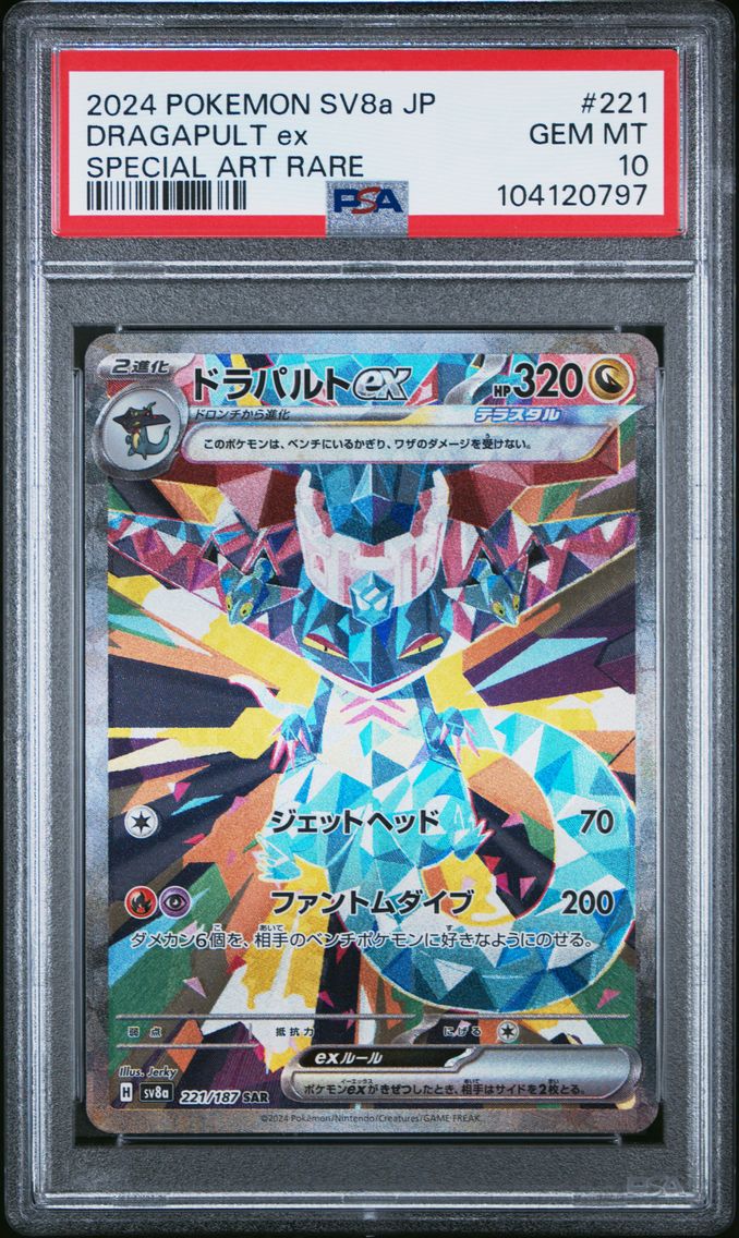 2024 #221 DRAGAPULT EX PSA 10 POKEMON JAPANESE SV8a-TERASTAL FEST ex | SPECIAL ART RARE