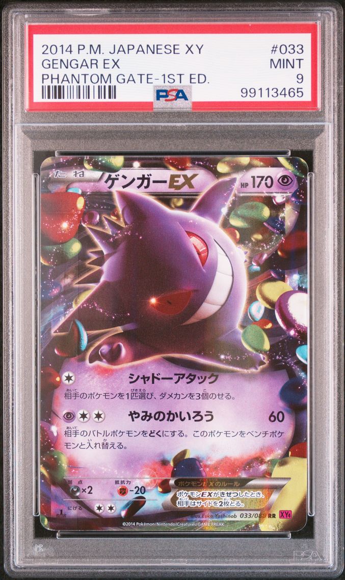 2014 #033 GENGAR EX PSA 9 POKEMON JAPANESE XY PHANTOM GATE | 1ST EDITION