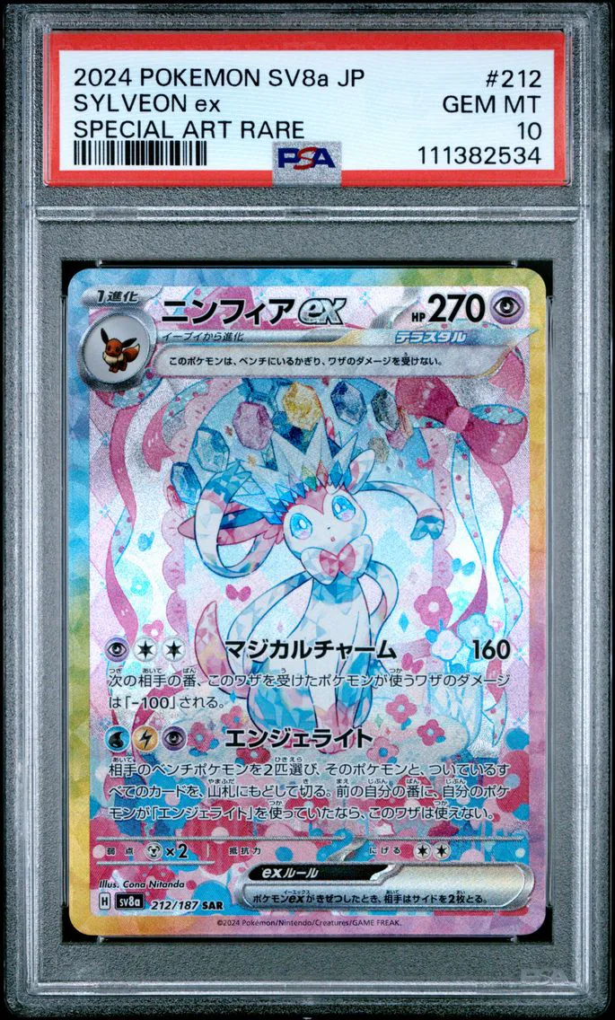 2024 #212 Sylveon EX PSA 10 Japanese Sv8a-Terastal Fest EX Pokemon