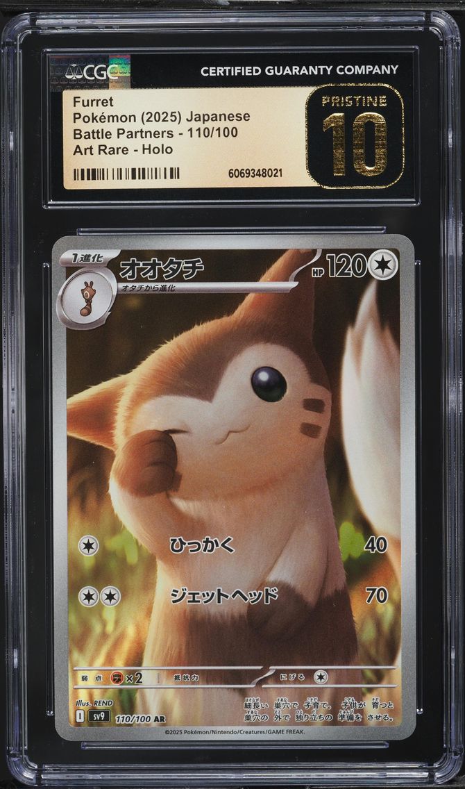 2025 #110 Furret CGC 10 Pristine Battle Partners - sv9 - Japanese Pokemon