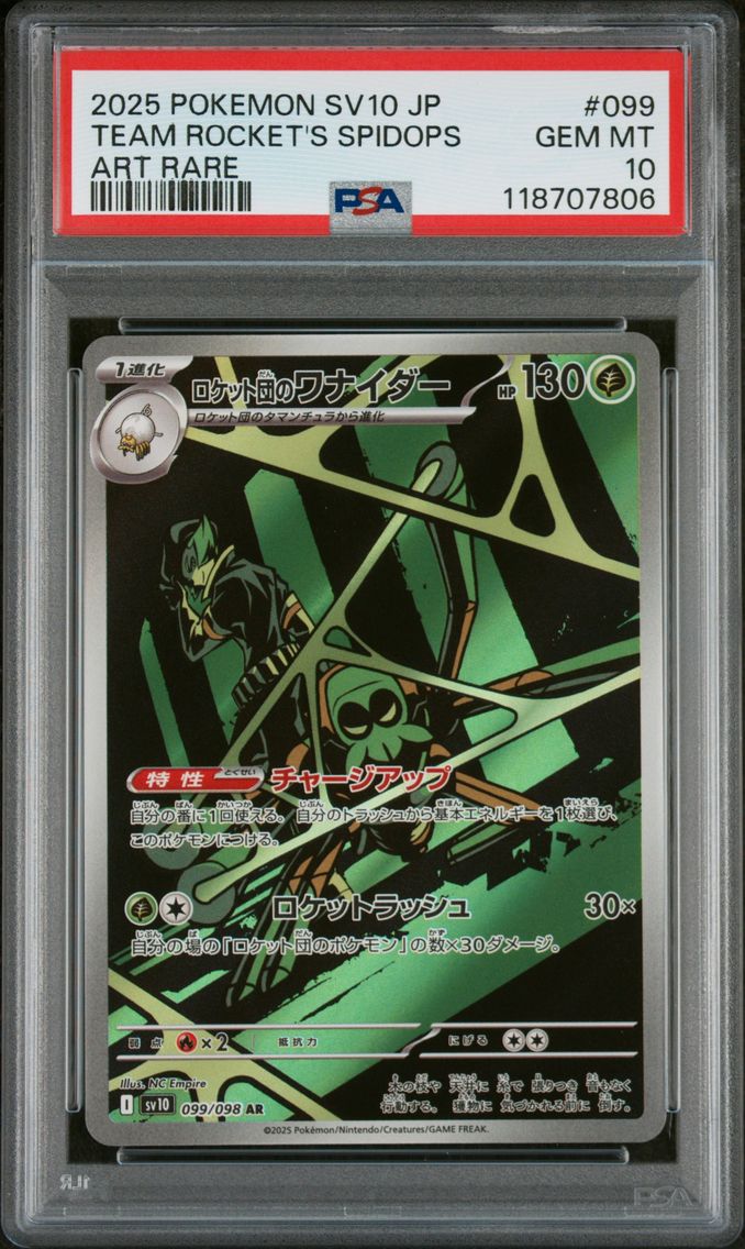2025 #099 Team Rocket's Spidops PSA 10 Japanese SV10-Glory of Team Rocket