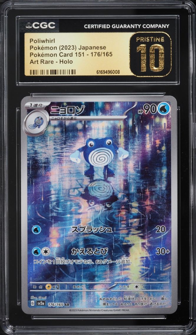 2023 Pokemon Japanese Scarlet & Violet 151 AR Poliwhirl #176 CGC 10 PRISTINE