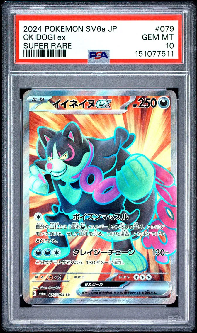 2024 #079 Okidogi EX PSA 10 Japanese Sv6a-Night Wanderer