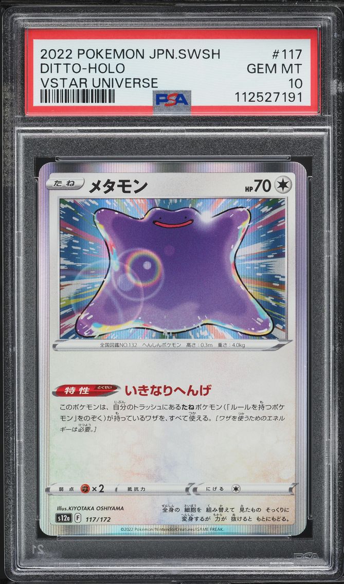 2022 #117 Ditto-Holo PSA 10 Japanese Sword & Shield Vstar Universe Pokemon