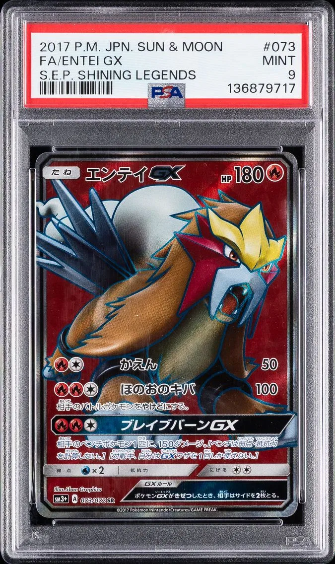 2017 #073 Full Art/Entei GX PSA 9 Japanese Sun & Moon Strength Expansion Pack Shining Legends Pokemon