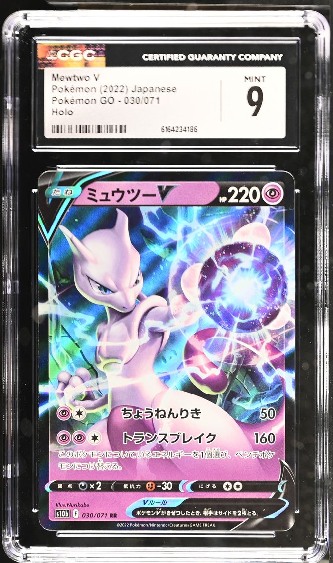 2022 #030 Mewtwo V CGC 9 Pokemon GO - s10b - Japanese