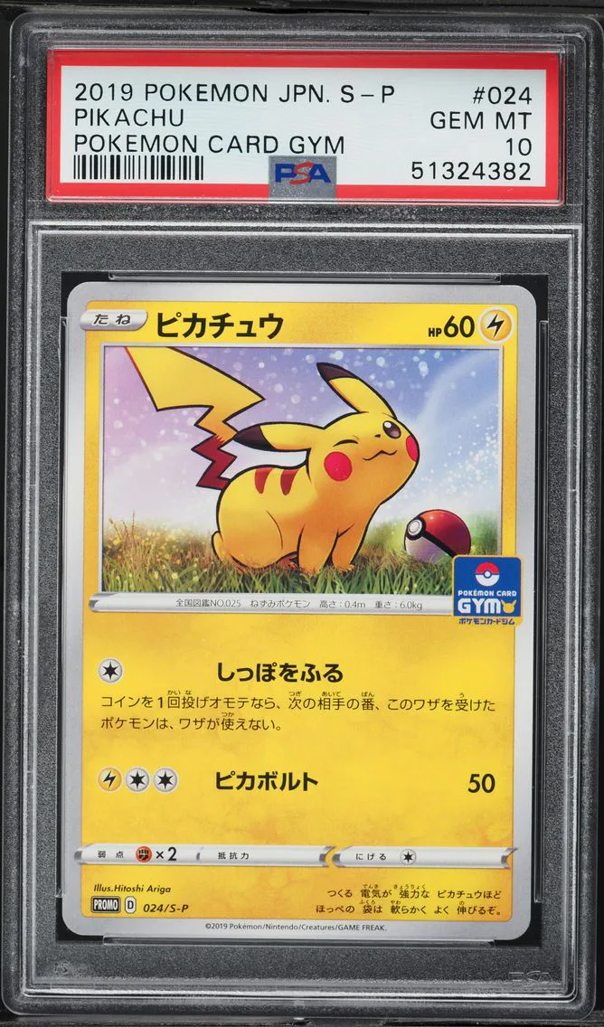 2019 #024 Pikachu PSA 10 Japanese S Promo Pokemon
