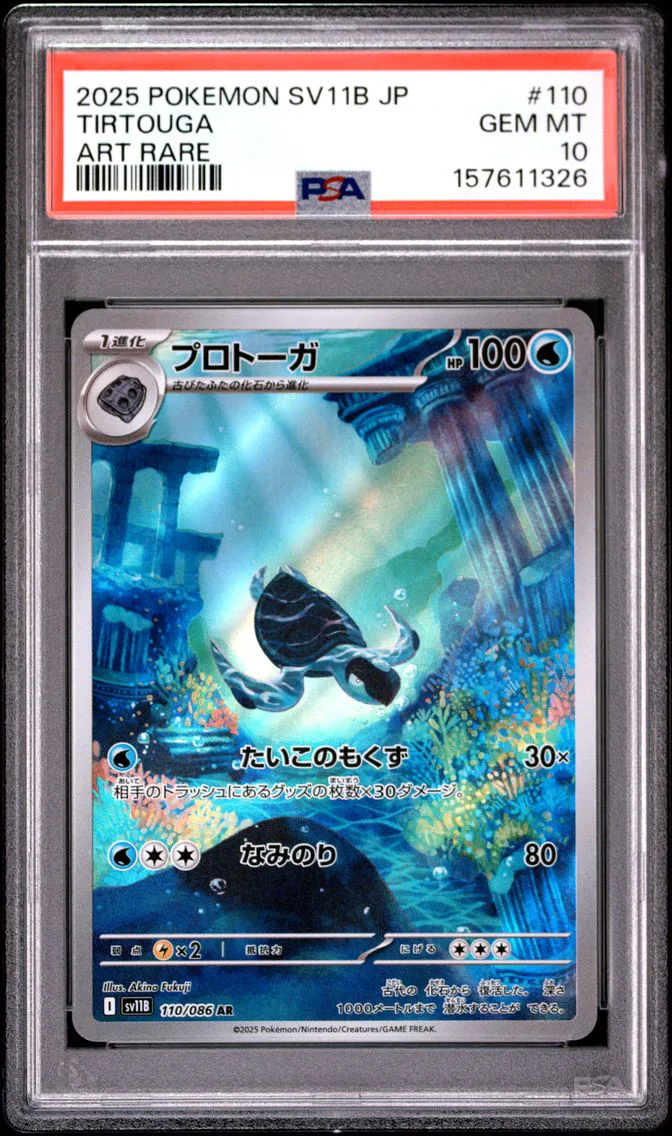 2025 #110 Tirtouga PSA 10 Japanese Sv11b-Black Bolt