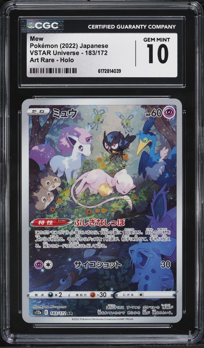 2022 Pokemon Japanese Sword & Shield VSTAR Universe AR Mew #183 CGC 10 GEM MINT