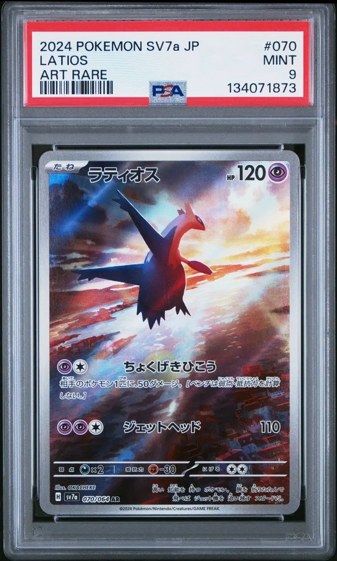 2024 #070 Latios PSA 9 Japanese Sv7a-Paradise Dragona