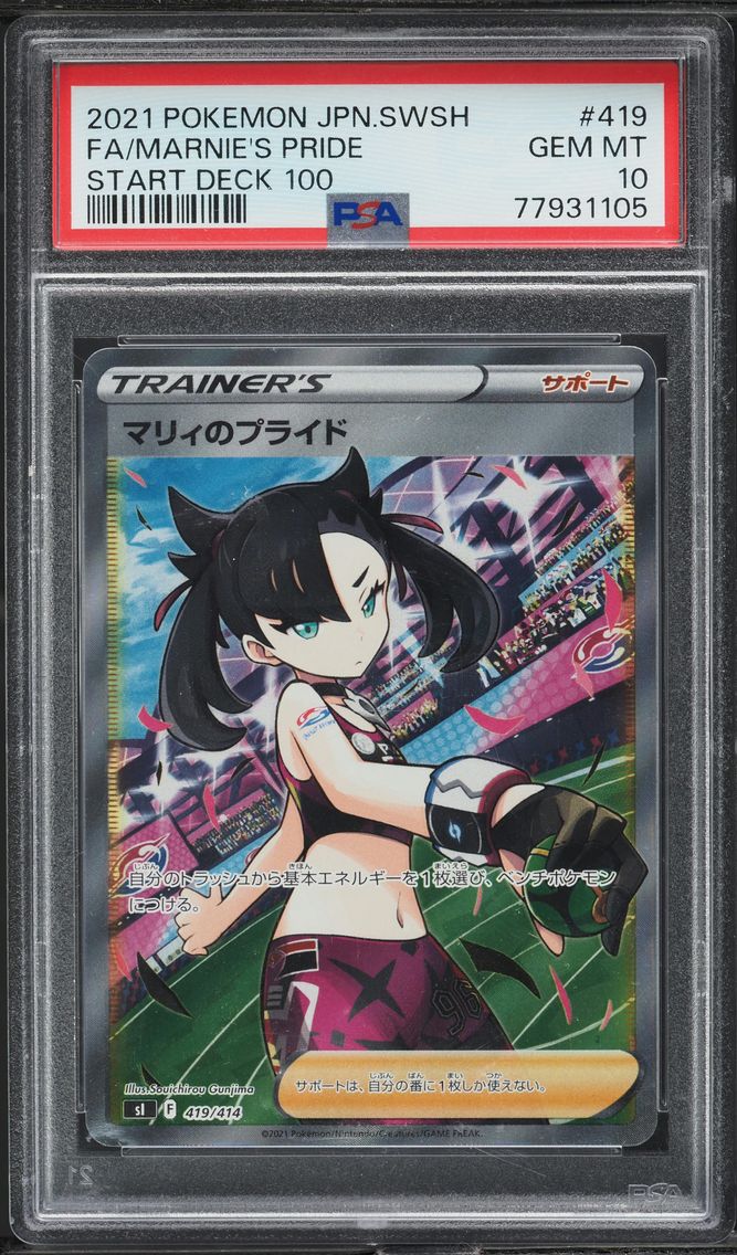 2021 #419 JAPANESE SWSH START DECK 100 FULL ART MARNIE'S PRIDE PSA 10 POKEMON