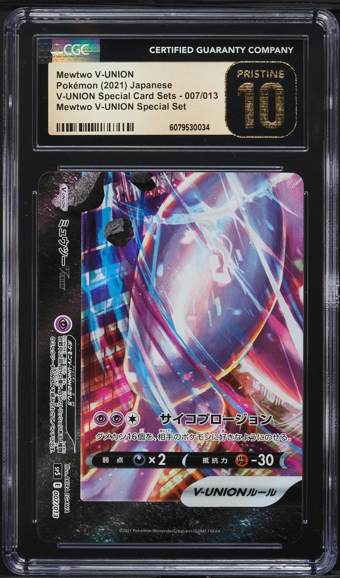 2021 #007 Mewtwo V-UNION CGC 10 Pristine V-UNION Special Card Sets - SP5 - Japanese Pokemon