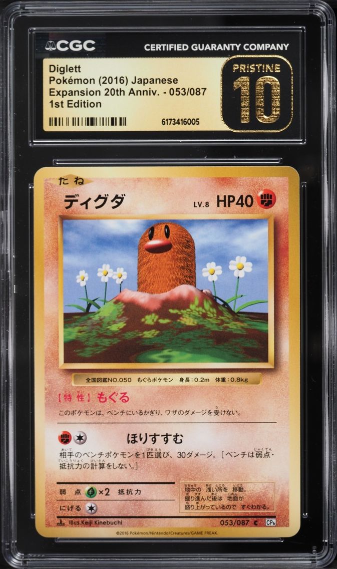 2016 Pokemon Japanese Expansion 20th Anniversary 1st Edition Diglett #053 CGC 10 PRISTINE
