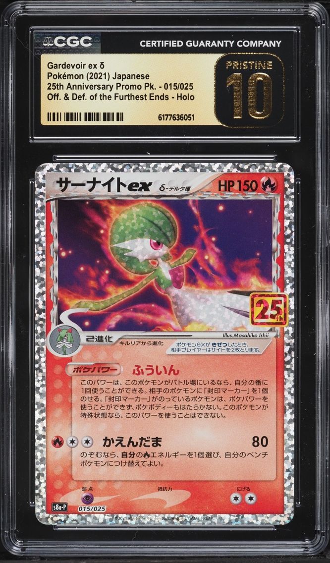 2021 Pokemon Japanese SWSH 25th Anniversary Promo Holo Gardevoir ex #15 CGC 10 PRISTINE