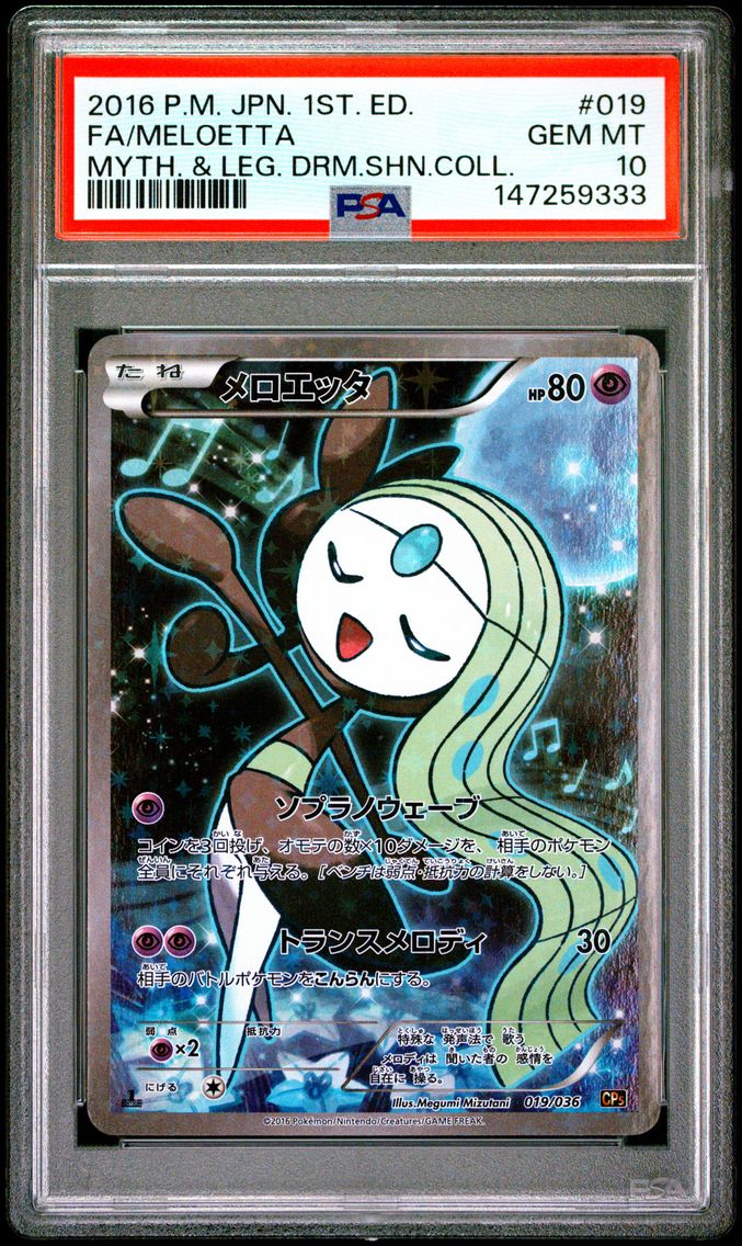 2016 #019 Full Art/Meloetta 1st Edition PSA 10 Japanese Mythical & Legendary Dream Shine Collection