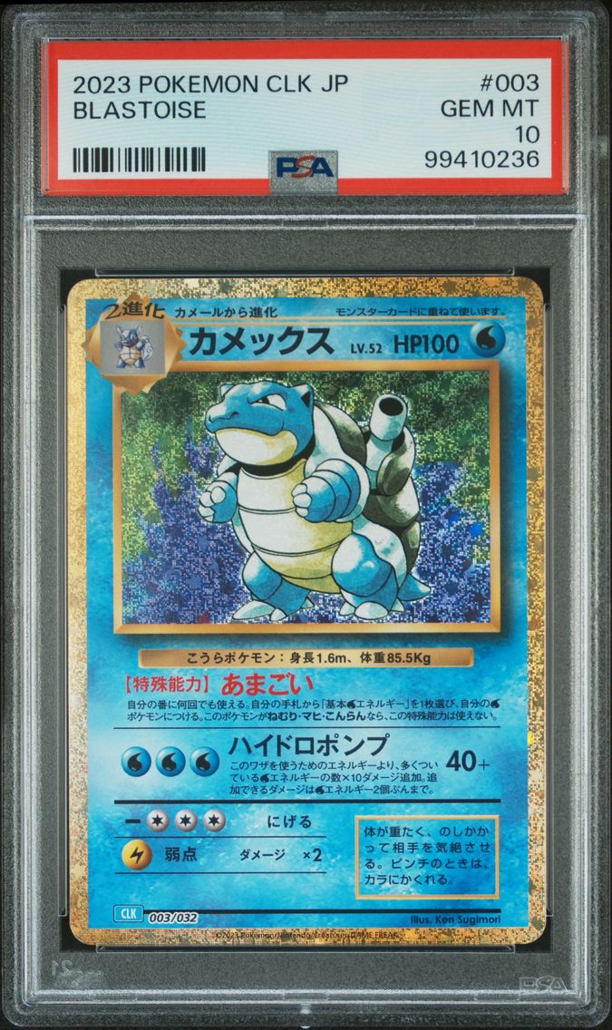 2023 #003 Blastoise PSA 10 Japanese Clk-Trading Card Game Classic Blastoise & Suicune EX Deck Pokemon