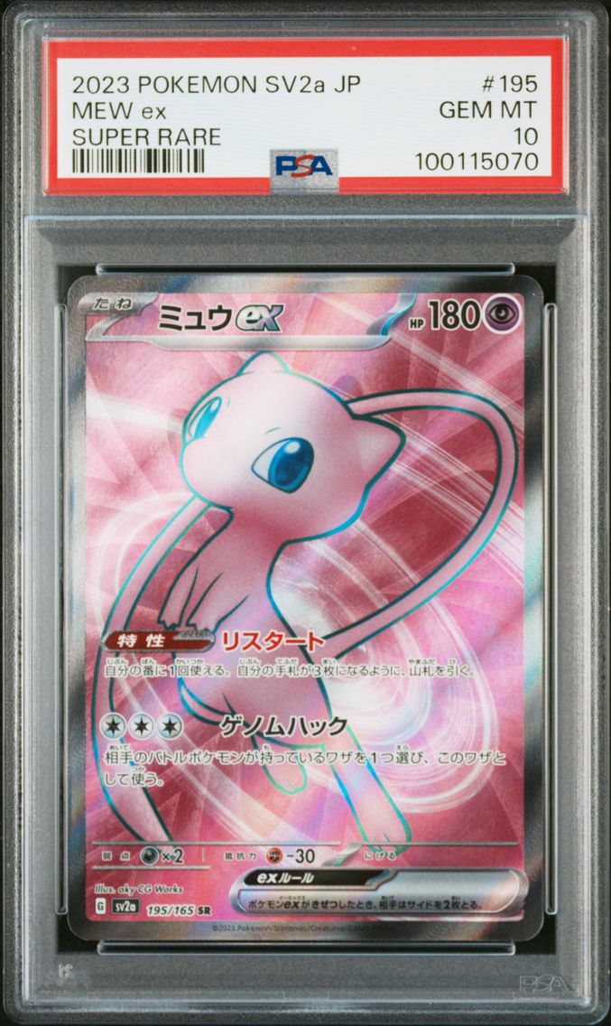 2023 #195 MEW EX PSA 10 POKEMON JAPANESE SV2a-POKEMON 151 | SUPER RARE