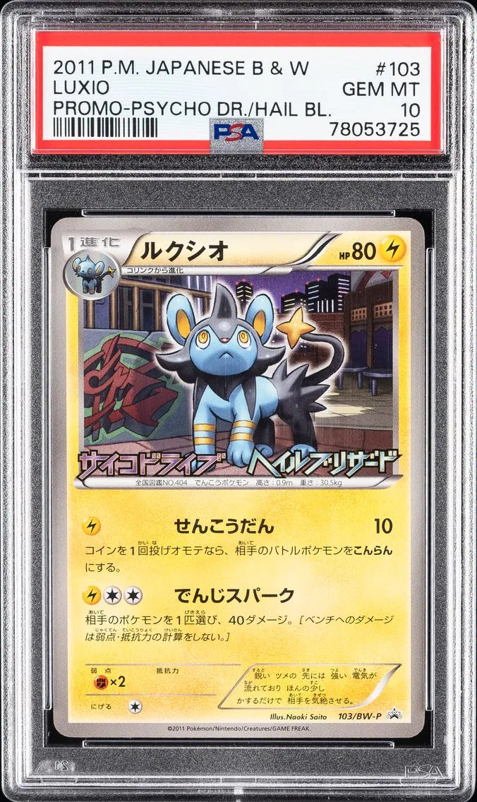 2011 #103 Luxio PSA 10 Japanese Black & White Promo Pokemon