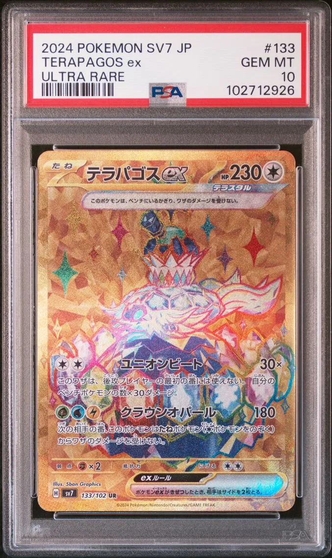 2024 #133 TERAPAGOS EX PSA 10 POKEMON JAPANESE SV7-STELLAR MIRACLE | ULTRA RARE