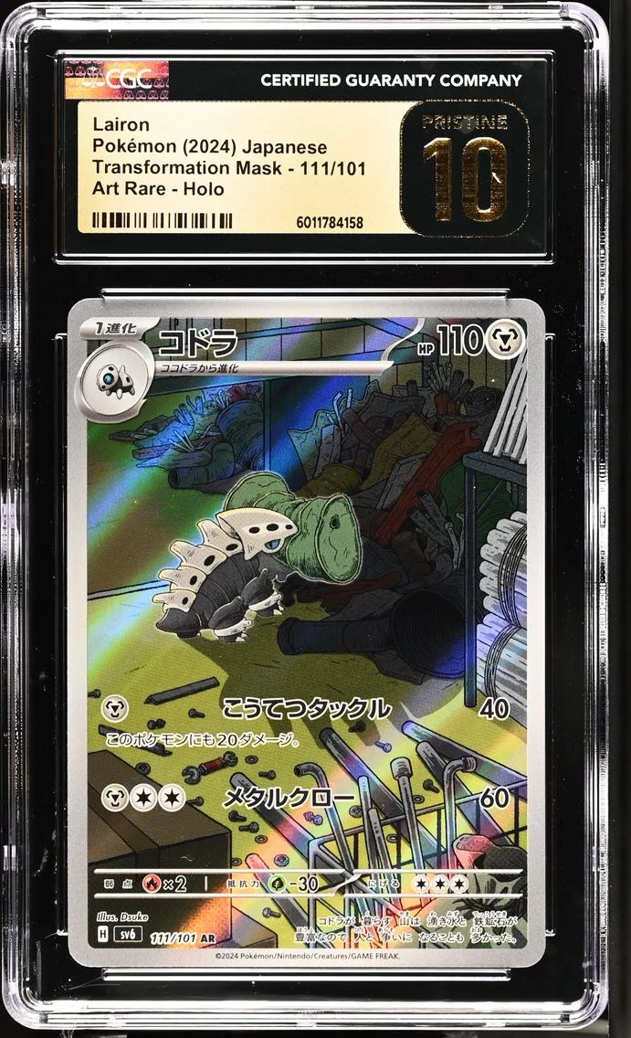 2024 #111 Lairon CGC 10 Pristine Transformation Mask - sv6 - Japanese