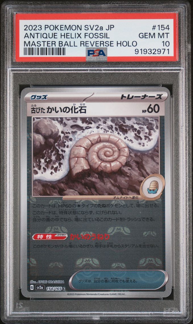 2023 #154 Antique Helix Fossil Master Ball Reverse Holo PSA 10 Japanese Sv2a- 151 Pokemon
