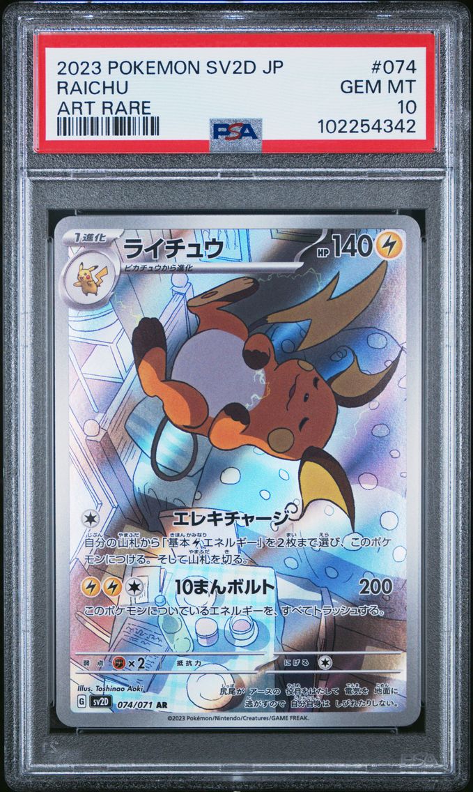 2023 #074 Raichu PSA 10 Japanese Sv2d-Clay Burst Pokemon