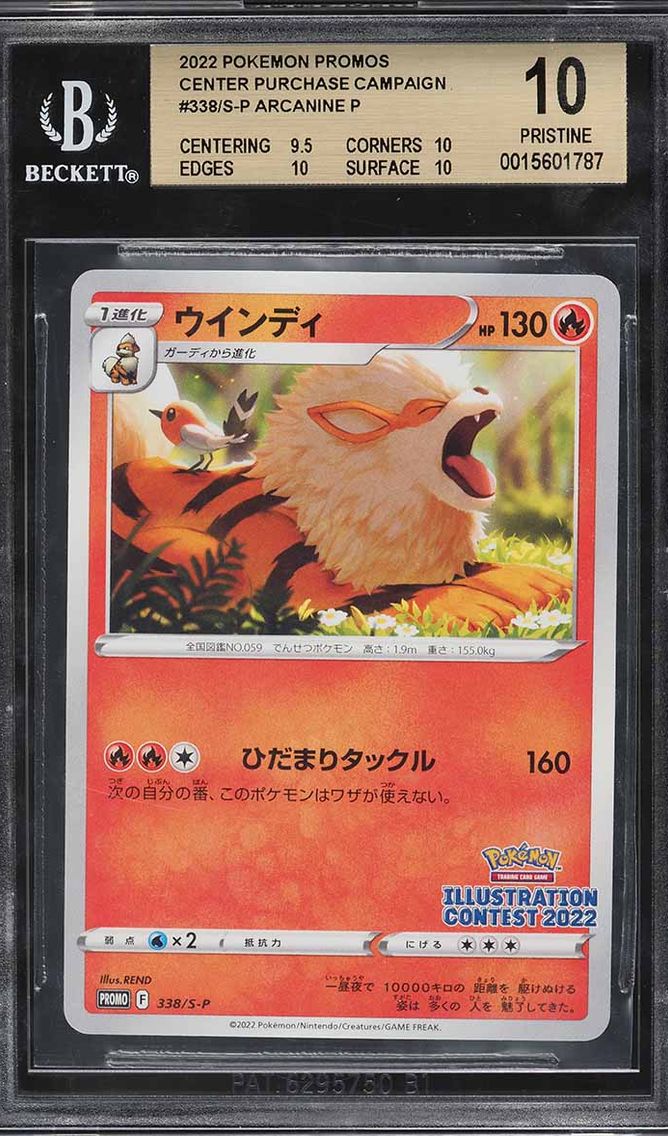 2022 #338 JAPANESE S PROMO ILLUSTRATION CONTEST ARCANINE BGS 10 POKEMON