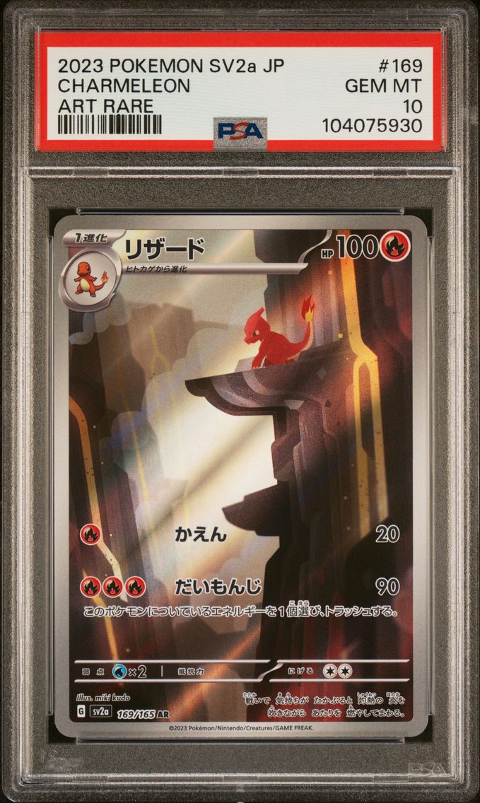2023 #169 Charmeleon PSA 10 Japanese Sv2a-Pokemon Card 151