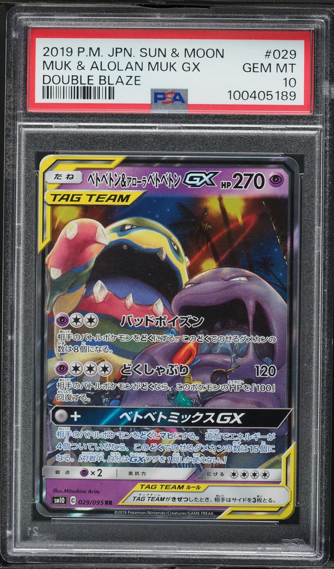 2019 #029 Muk & Alolan Muk GX PSA 10 Japanese Sun & Moon Double Blaze Pokemon