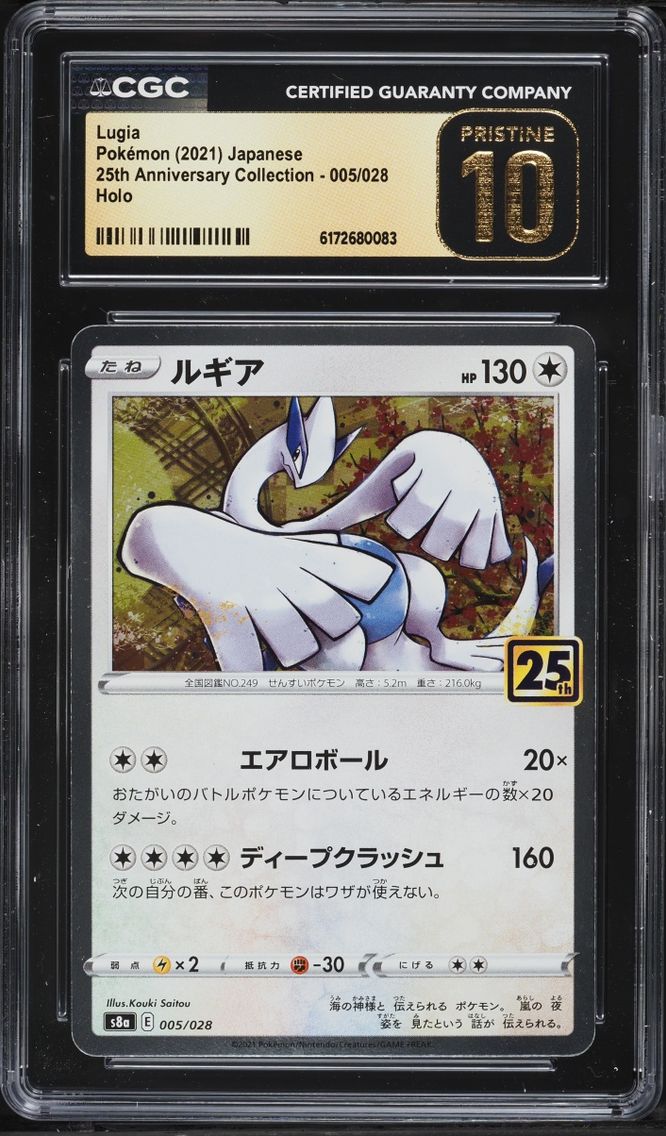 2021 Pokemon Japanese Sword & Shield 25th Anniversary Collection Holo Lugia #5 CGC 10 PRISTINE