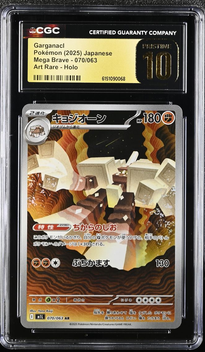2025 #070 Garganacl CGC 10 Pristine Mega Brave - M1L - Japanese