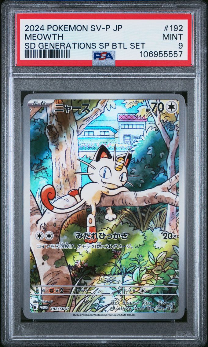 2024 #192 MEOWTH PSA 9 POKEMON JAPANESE SV-P PROMO | START DECK GENERATIONS SPECIAL BATTLE SET