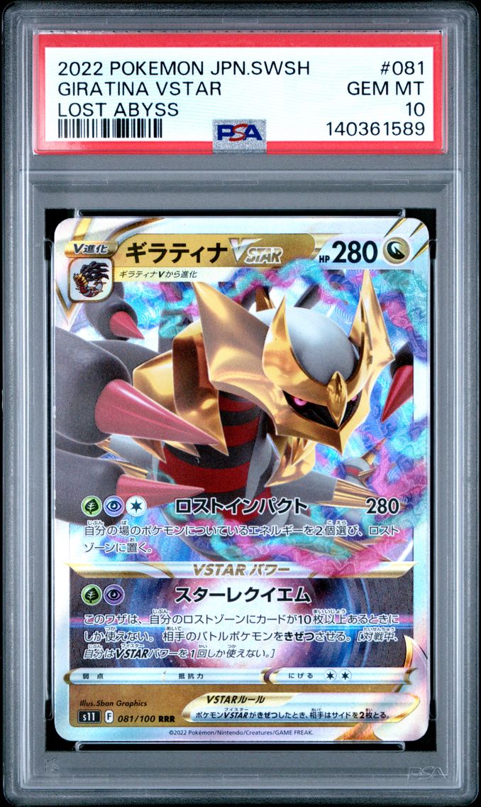 2022 #081 Giratina Vstar PSA 10 Japanese Sword & Shield Lost Abyss Pokemon